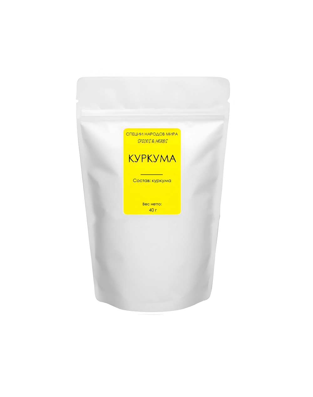 Куркума